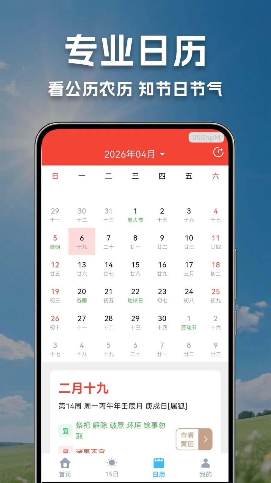 ����������Ԥ������2026���°汾v1.0.0.1 ��Ѱ�