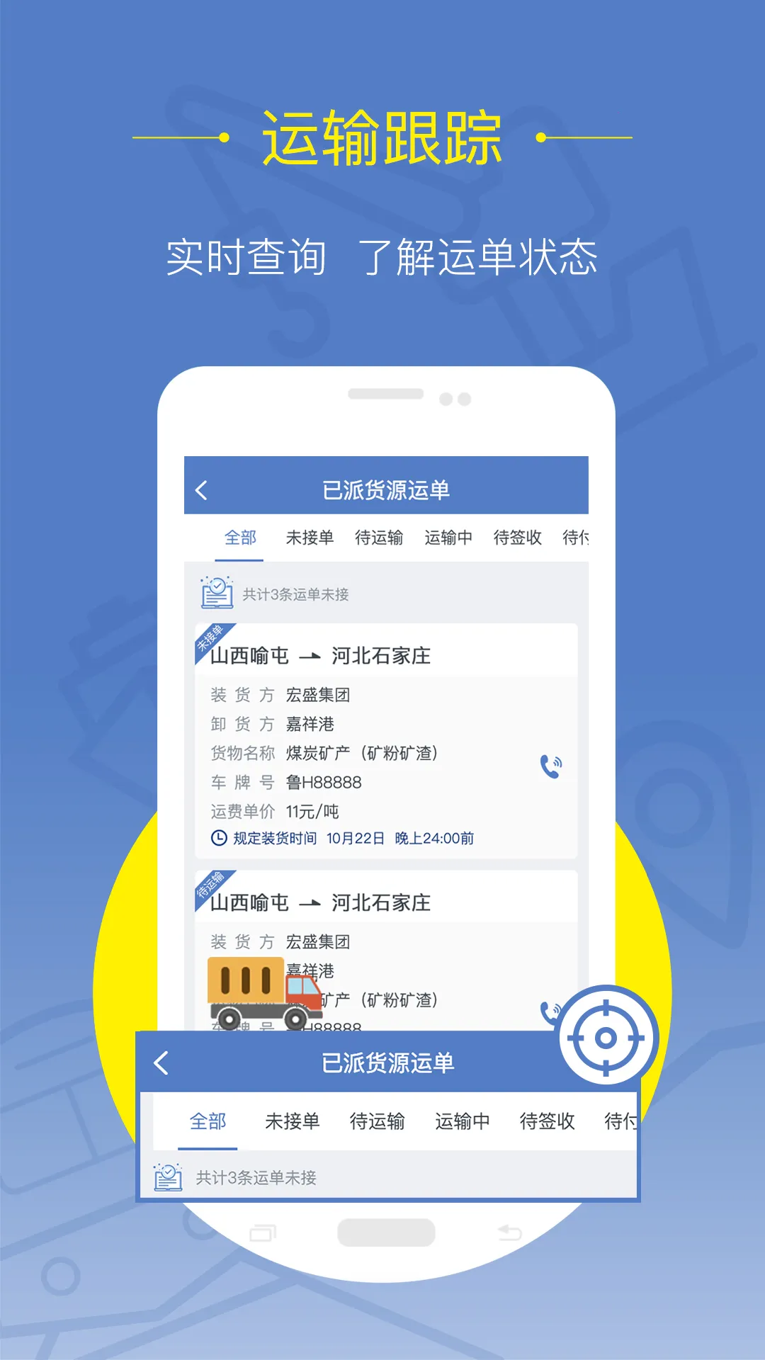 �����˻�����׿���ֻ���v2.3.1 ��׿��