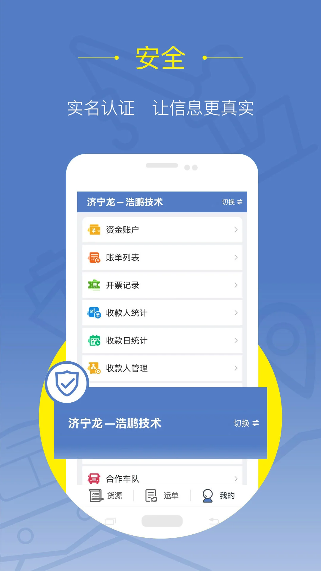 �����˻�����׿���ֻ���v2.3.1 ��׿��