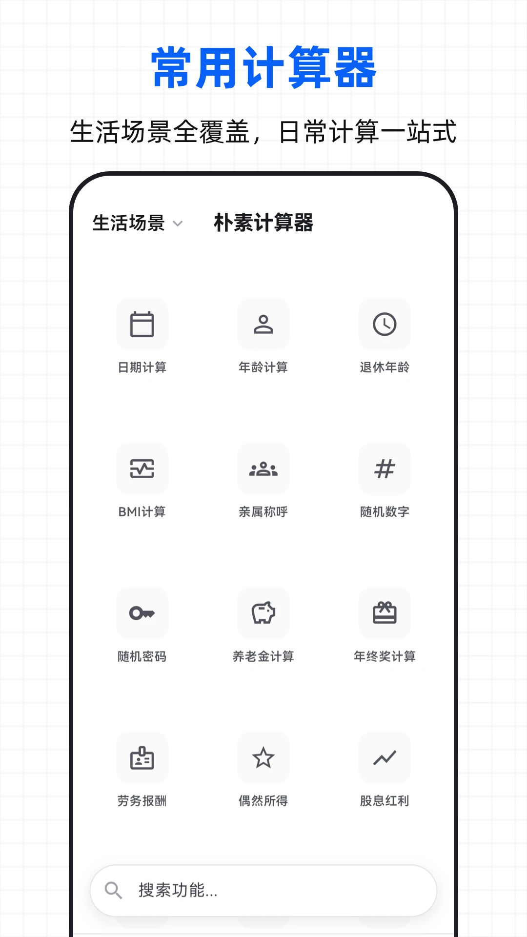 ���ؼ�����(���㹤��APP)v3.0.3.303 �ٷ�����