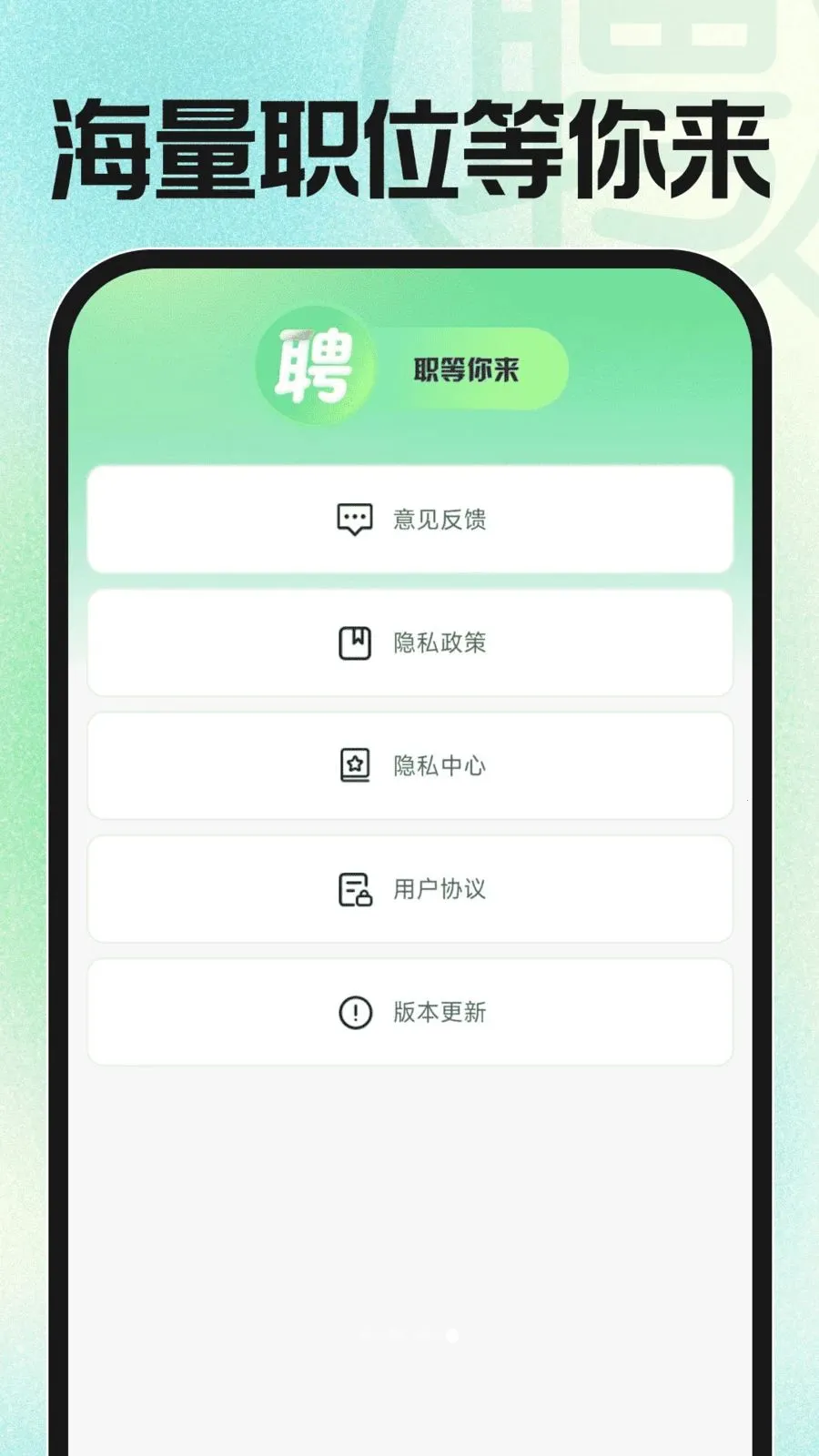 �ս��㹤�й�(һվʽ��ְƽ̨)v1.0.2 �ֻ���