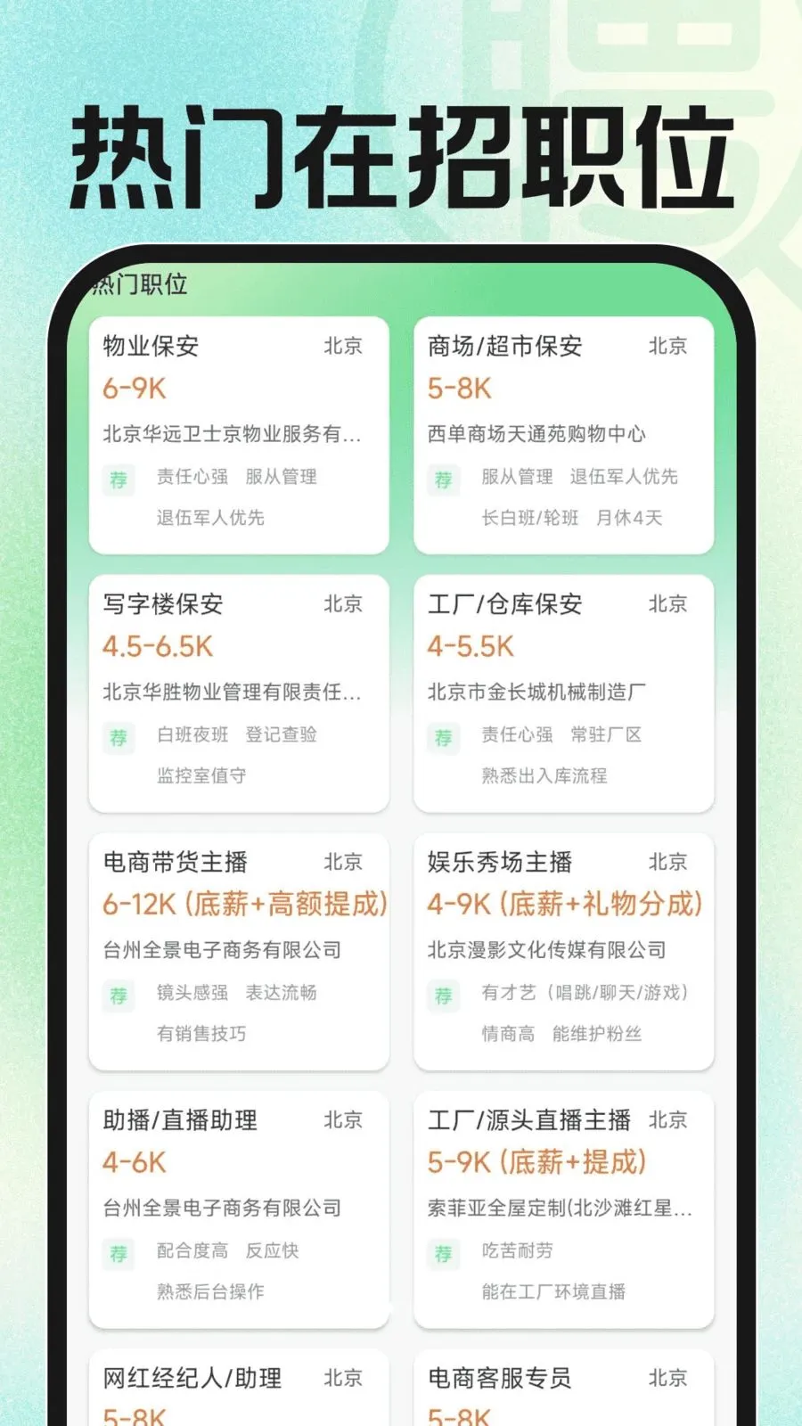 �ս��㹤�й�(һվʽ��ְƽ̨)v1.0.2 �ֻ���