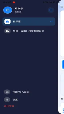 ��̽�ǹ�(AI����ƽ̨)v1.1.8 �ٷ�����