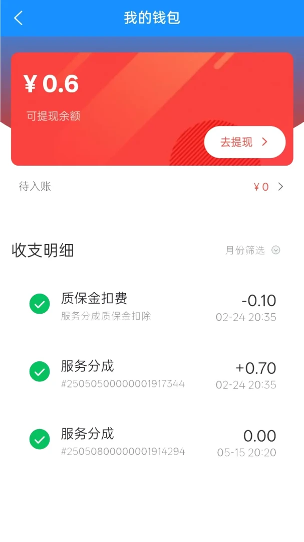 ���ٴ��ͥά��ʦ����(�ҵ�ά�޽ӵ�����)v2.0.11 ��Ѱ�