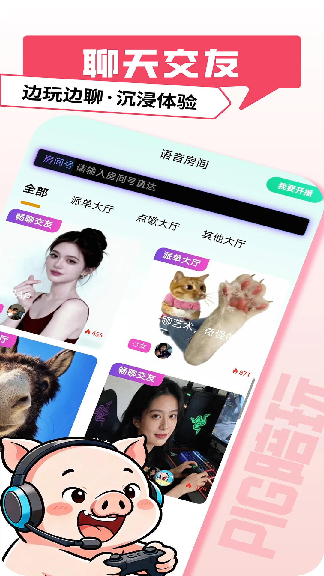pig����(�����罻ƽ̨)v1.0.20 �ٷ�����