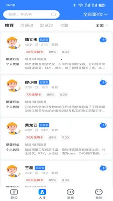 �������ͷ�ϵͳ(��Ч��Ƹƽ̨)v1.1.8.260414 ��Ѱ�
