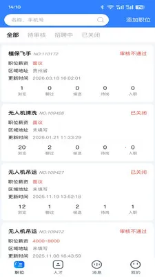 �������ͷ�ϵͳ(��Ч��Ƹƽ̨)v1.1.8.260414 ��Ѱ�