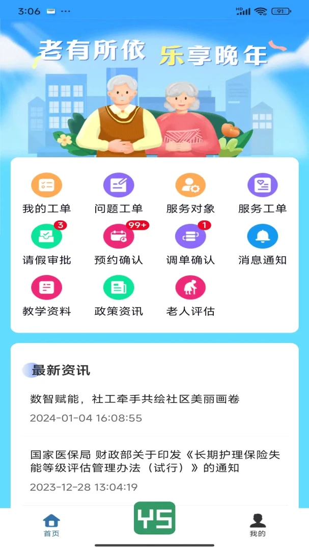 ��������2026�ٷ����°汾v1.8.6 �ֻ���