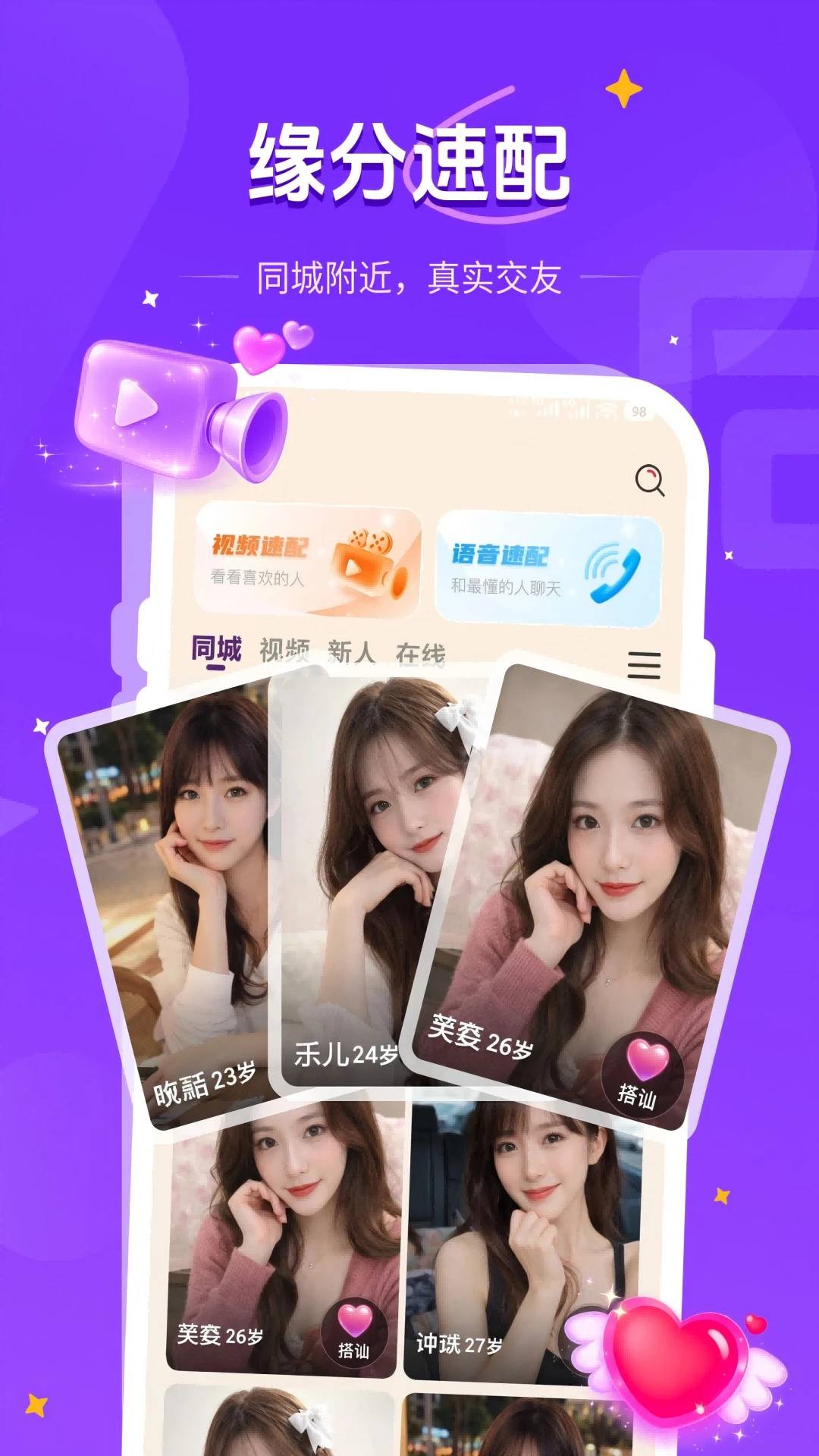 ����˽�ܽ���(ͬ��˽���罻)v1.2.7 ��Ѱ�