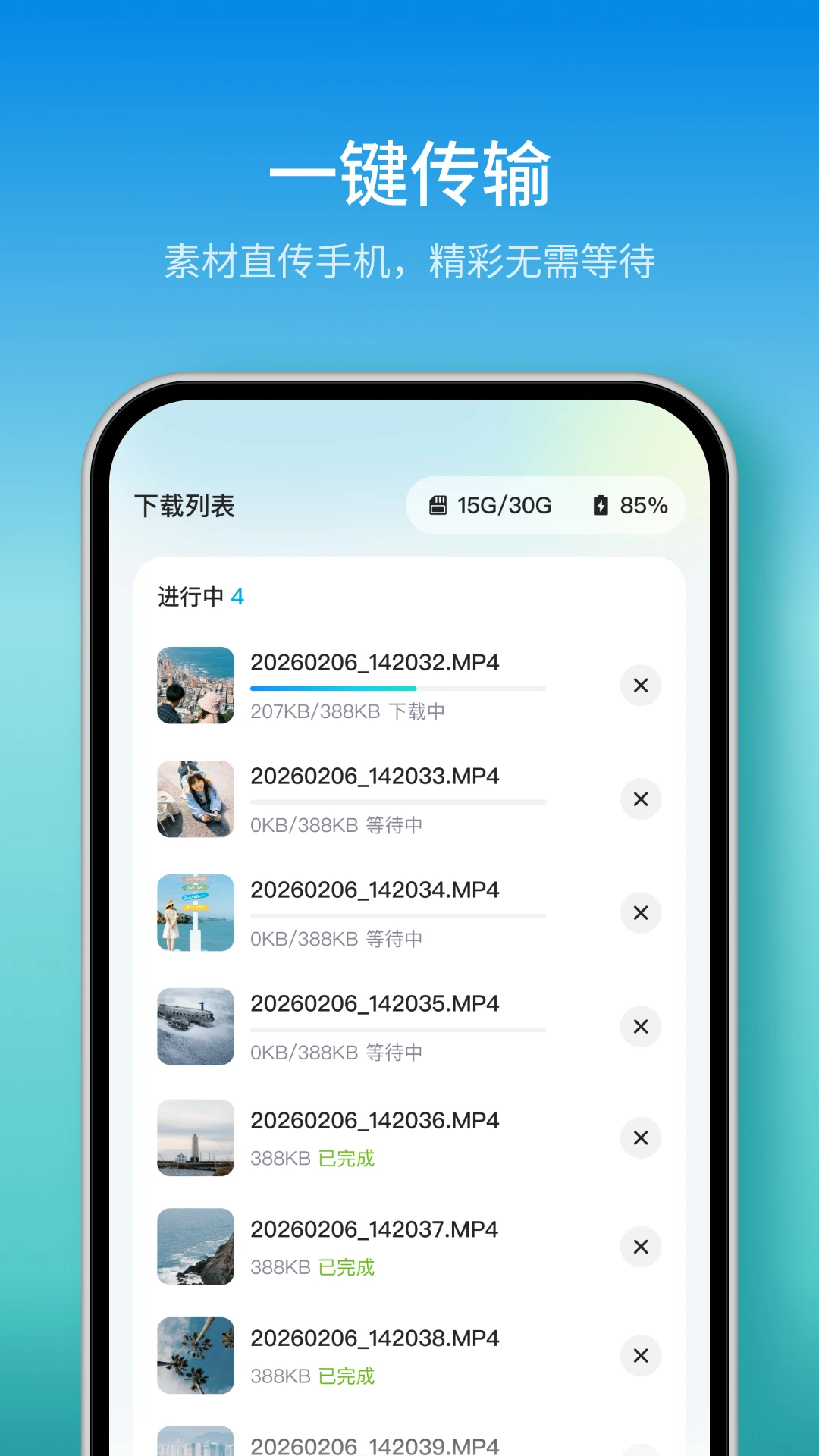 ����(�����زĹ���)v1.4.2 ��Ѱ�