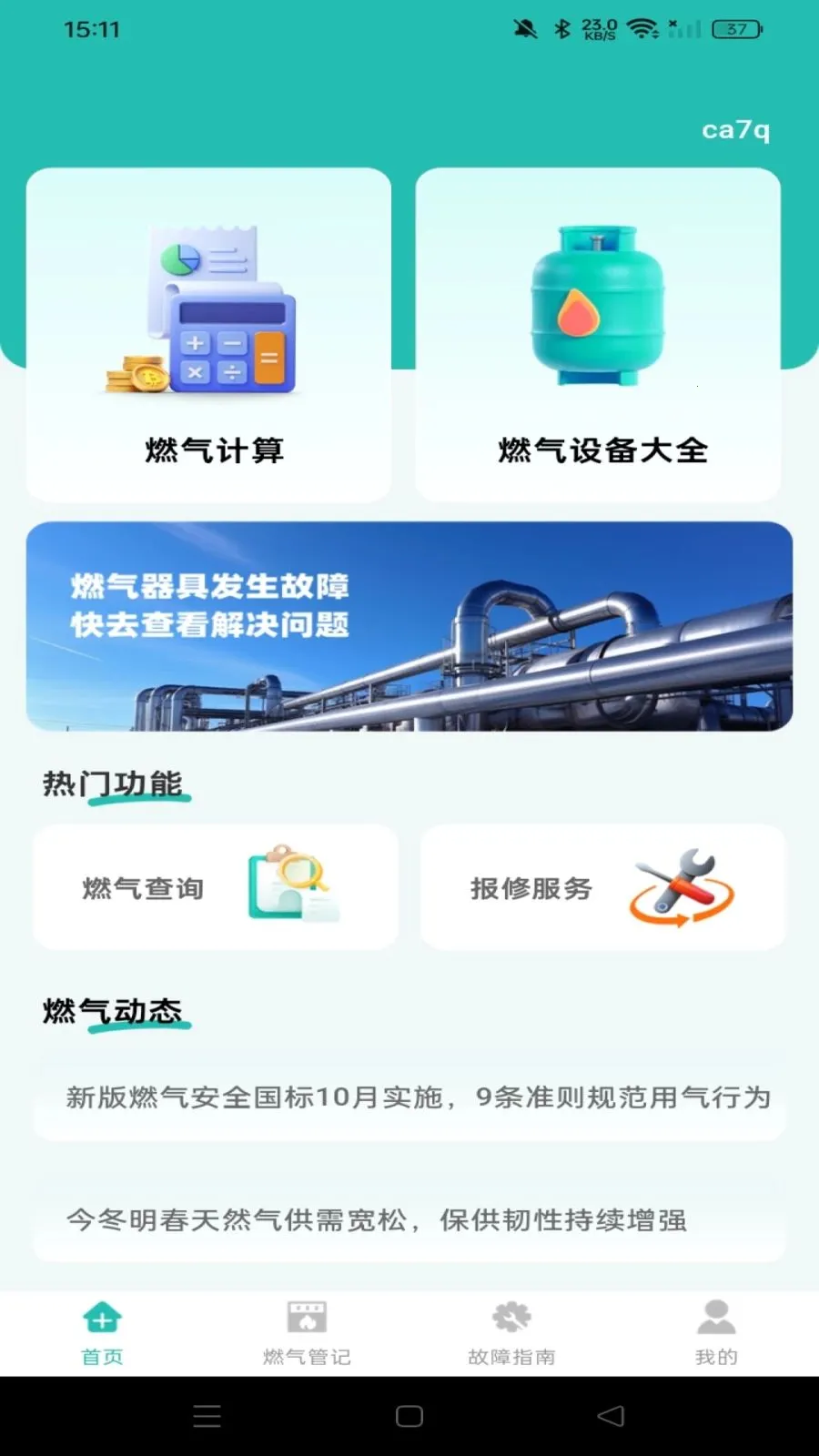 ȼ�����ü��㱦��׿���ֻ���v1.0.1 ��Ѱ�