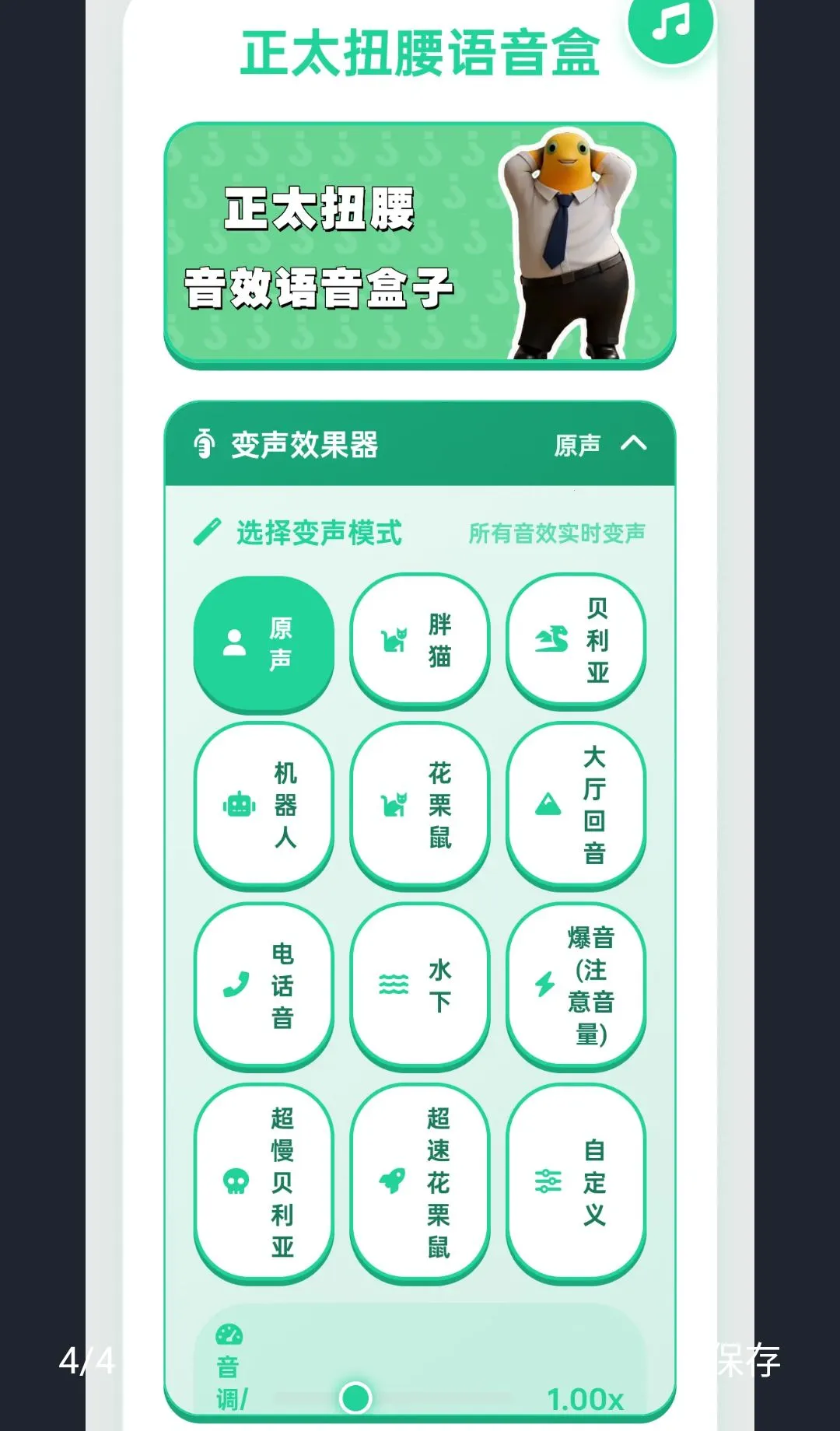 ��̫Ť�������������ֻ���v1.0.0 �ֻ���