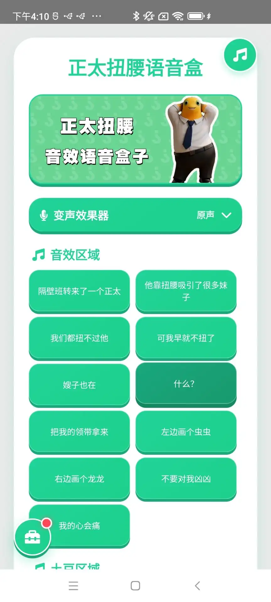 ��̫Ť�������������ֻ���v1.0.0 �ֻ���