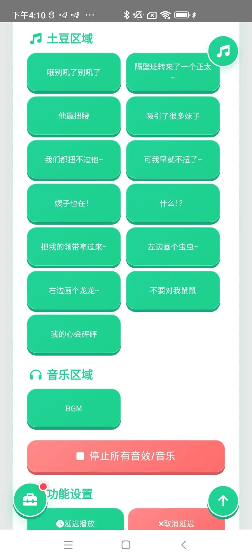 ��̫Ť�������������ֻ���v1.0.0 �ֻ���