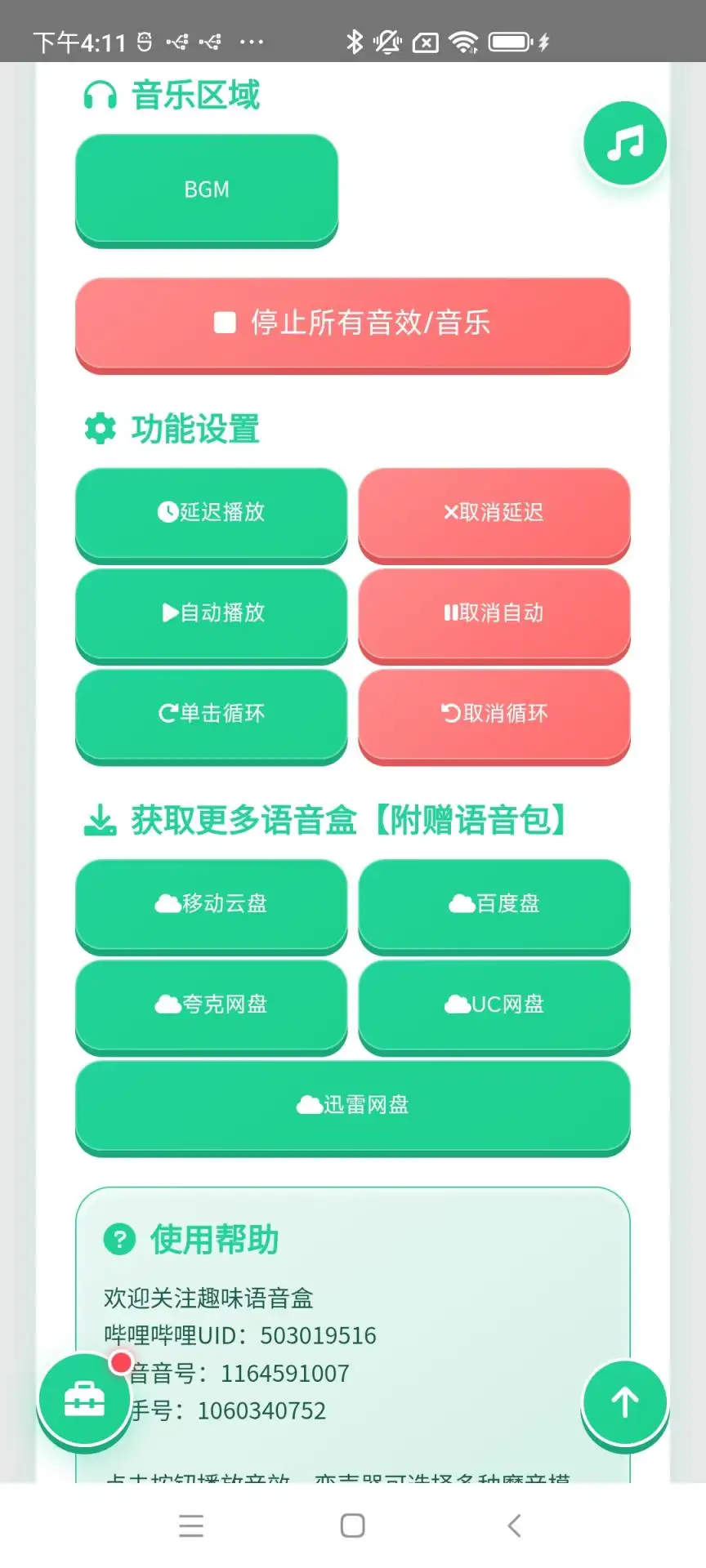 ��̫Ť�������������ֻ���v1.0.0 �ֻ���