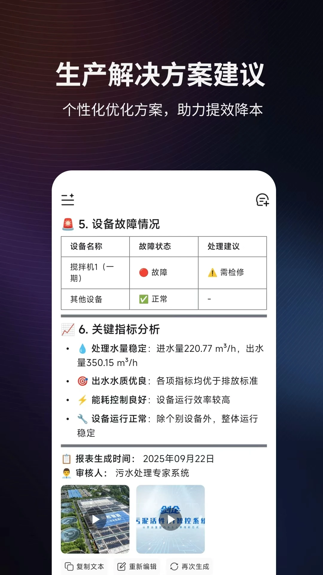 ����AI(��ˮ����AI����)v1.2.3 ��׿��