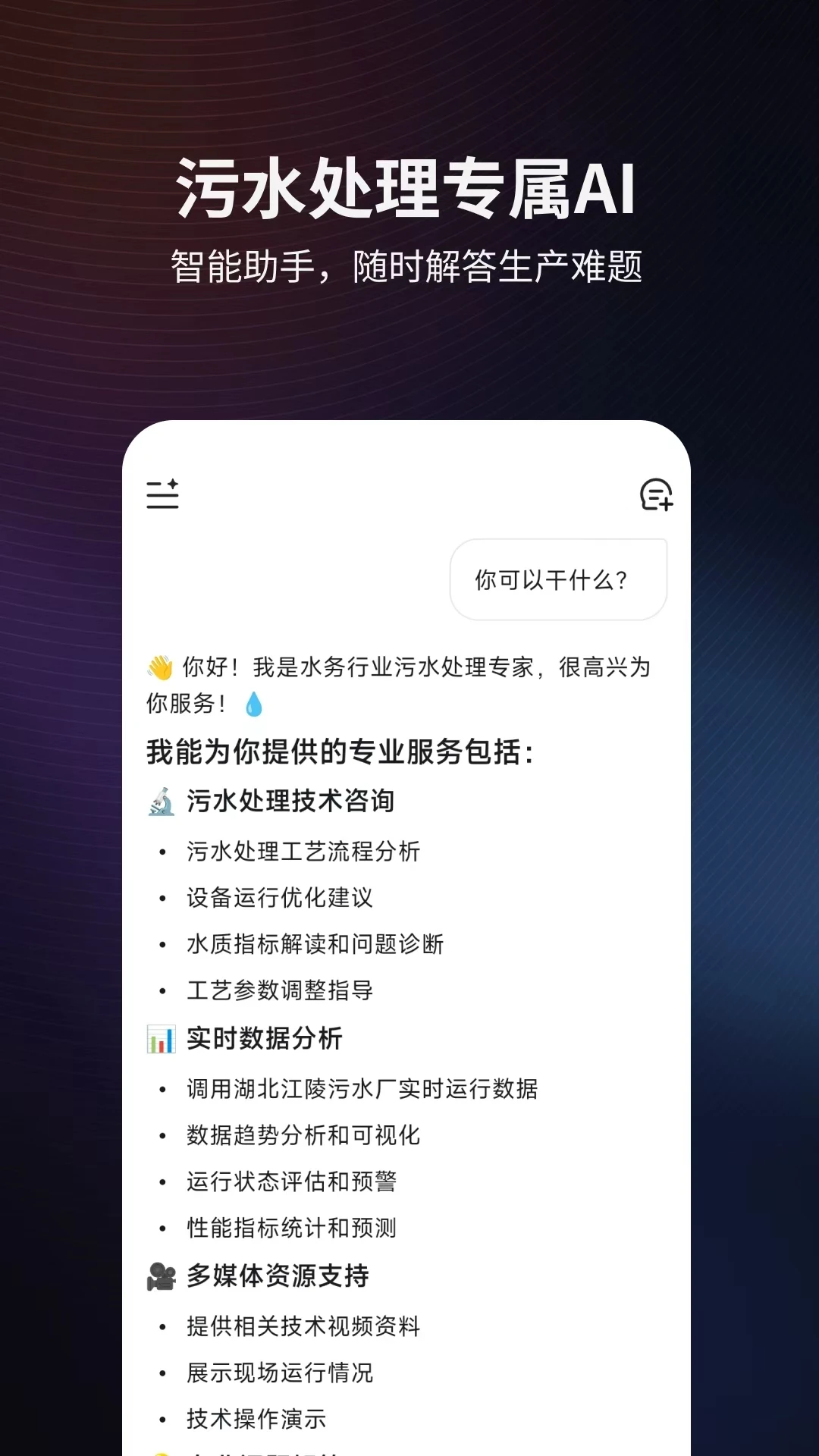 ����AI(��ˮ����AI����)v1.2.3 ��׿��