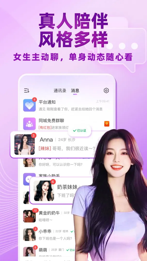 ������Ƶ���콻�������ֻ���v5.5.10 ��׿��