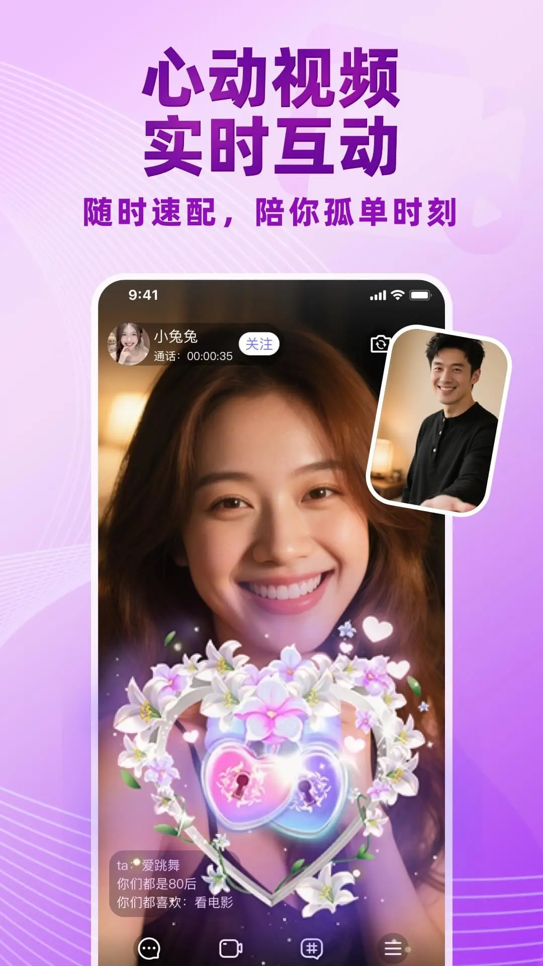 ������Ƶ���콻�������ֻ���v5.5.10 ��׿��