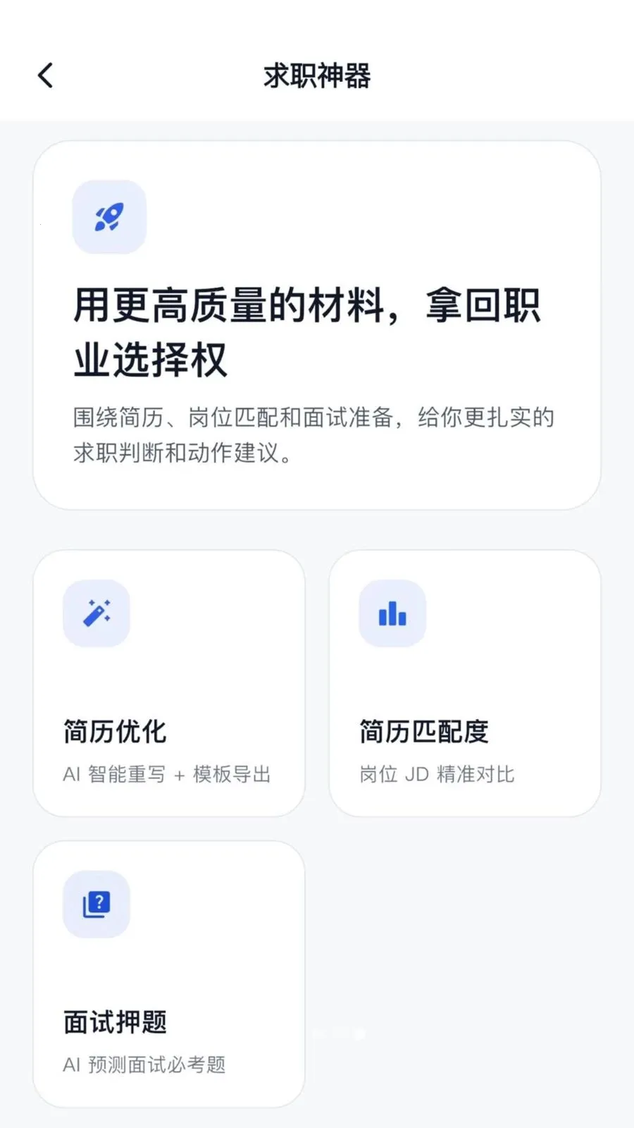 ��������(ְ����������)v1.1.4 ��׿��