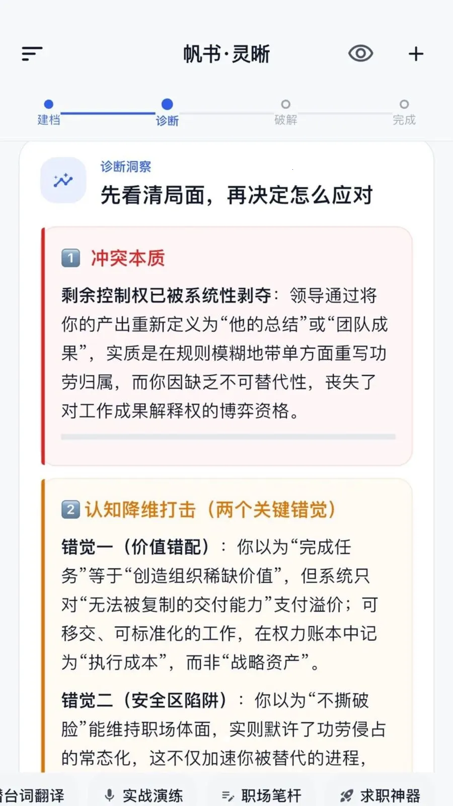 ��������(ְ����������)v1.1.4 ��׿��