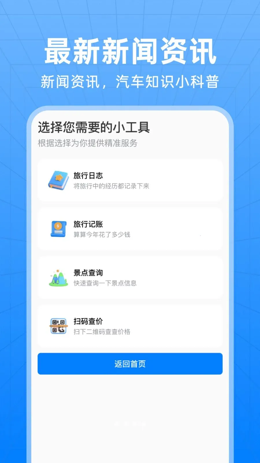 ��������Ʊ��ѯ��׿���ֻ���v1.0.0 �ٷ�����