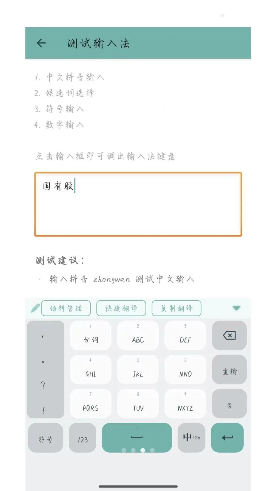 ó��ͨ���뷨2026���°汾v1.0.0 �ٷ�����