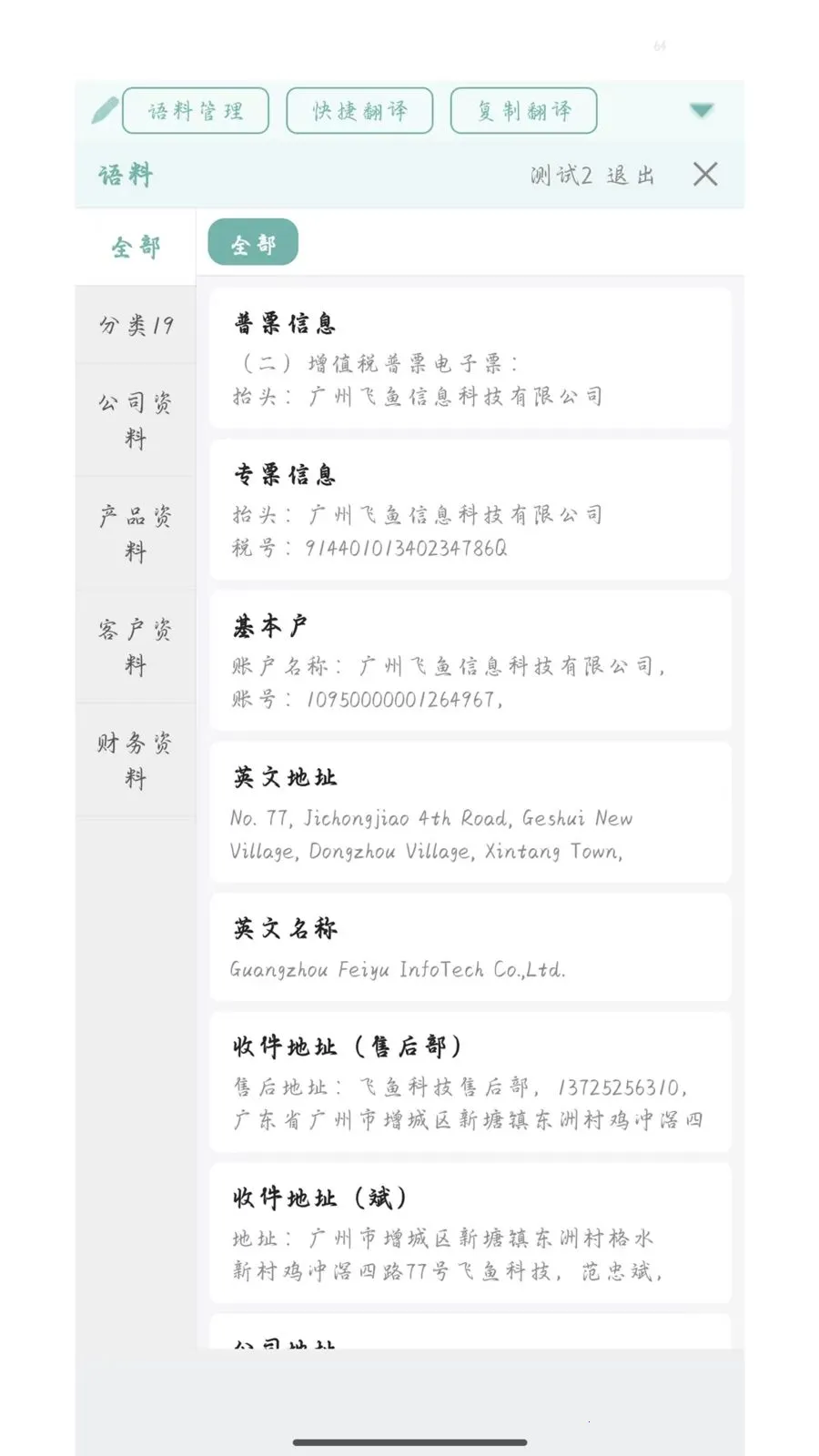 ó��ͨ���뷨2026���°汾v1.0.0 �ٷ�����