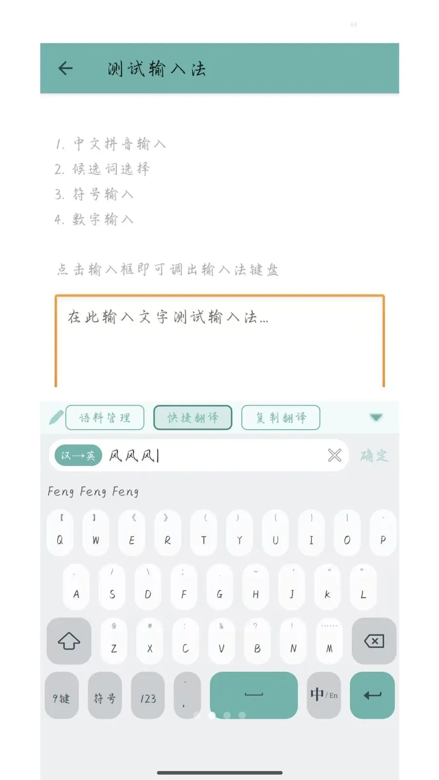 ó��ͨ���뷨2026���°汾v1.0.0 �ٷ�����