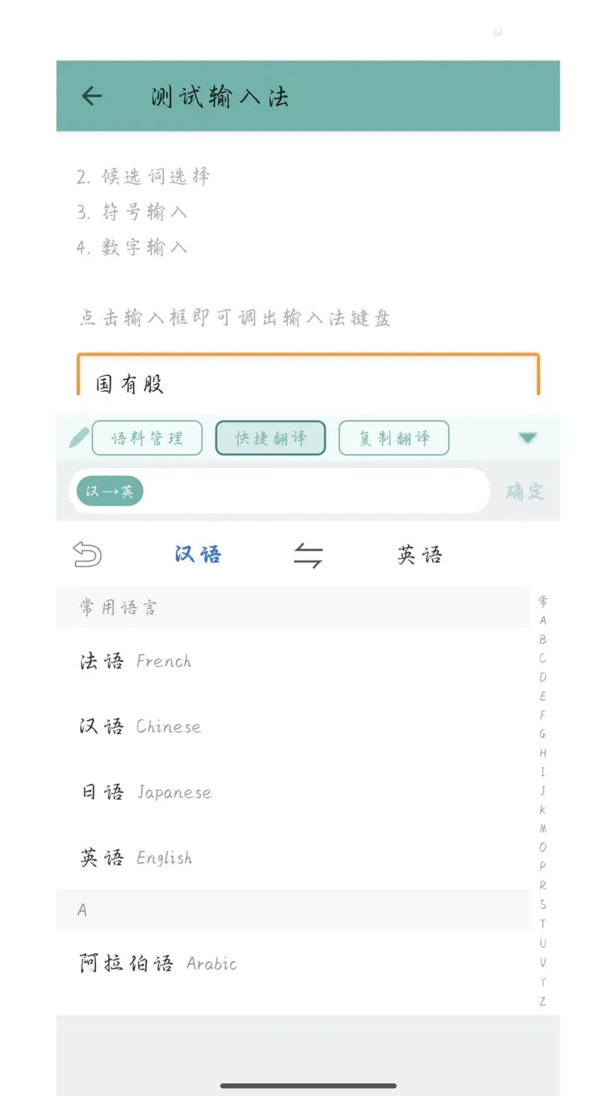ó��ͨ���뷨2026���°汾v1.0.0 �ٷ�����
