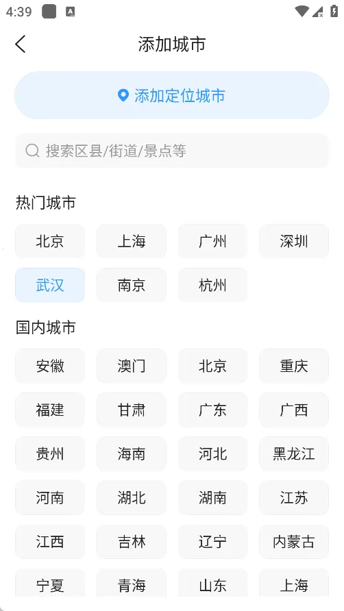 王牌天气2026官方最新版本 王牌天气2026官方最新版本