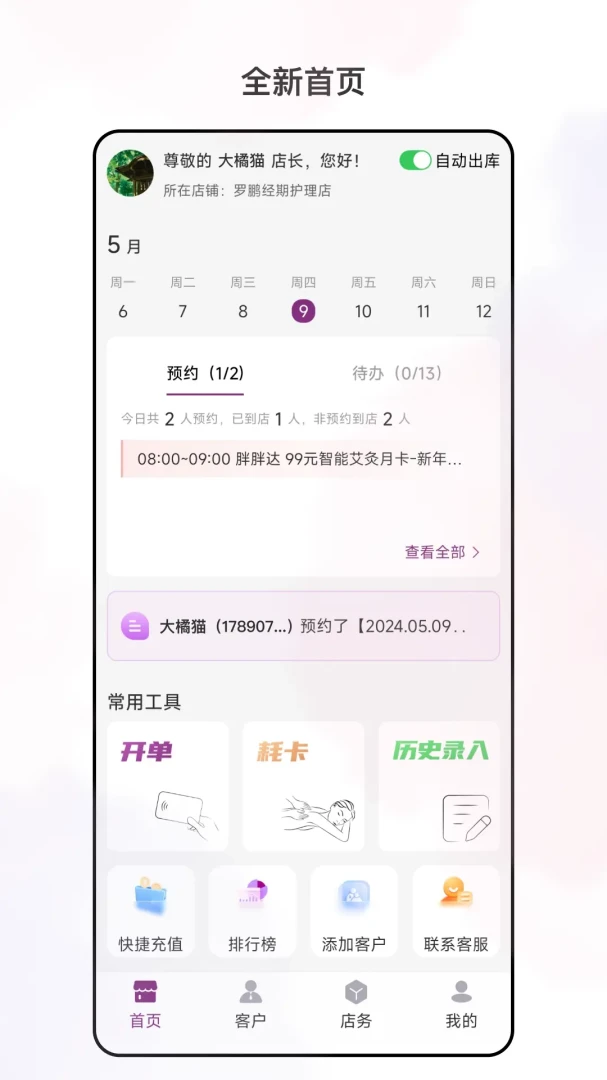 �������ı(�ŵ꾭Ӫ����)v3.6.0 ��׿��