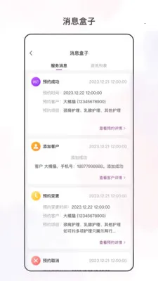 �������ı(�ŵ꾭Ӫ����)v3.6.0 ��׿��
