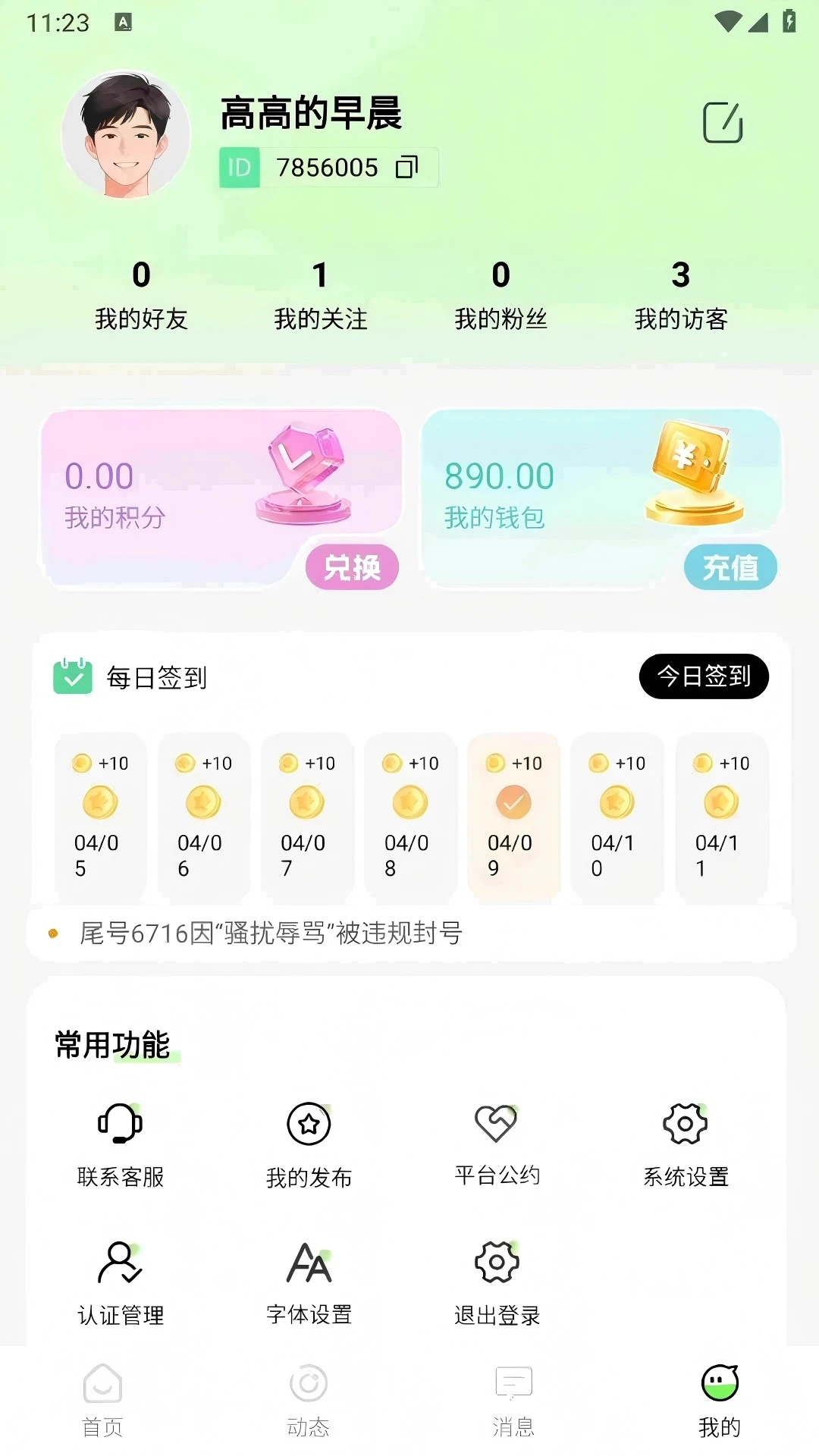 ����(�����罻ƽ̨)v1.0.5 �ٷ�����