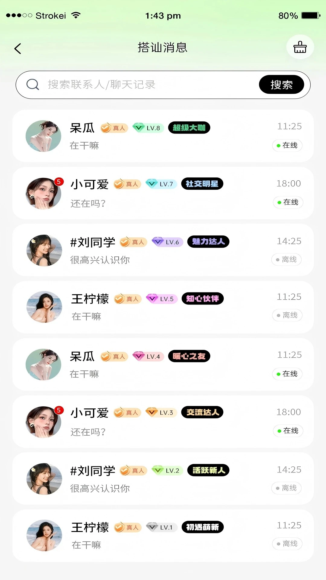 ����(�����罻ƽ̨)v1.0.5 �ٷ�����