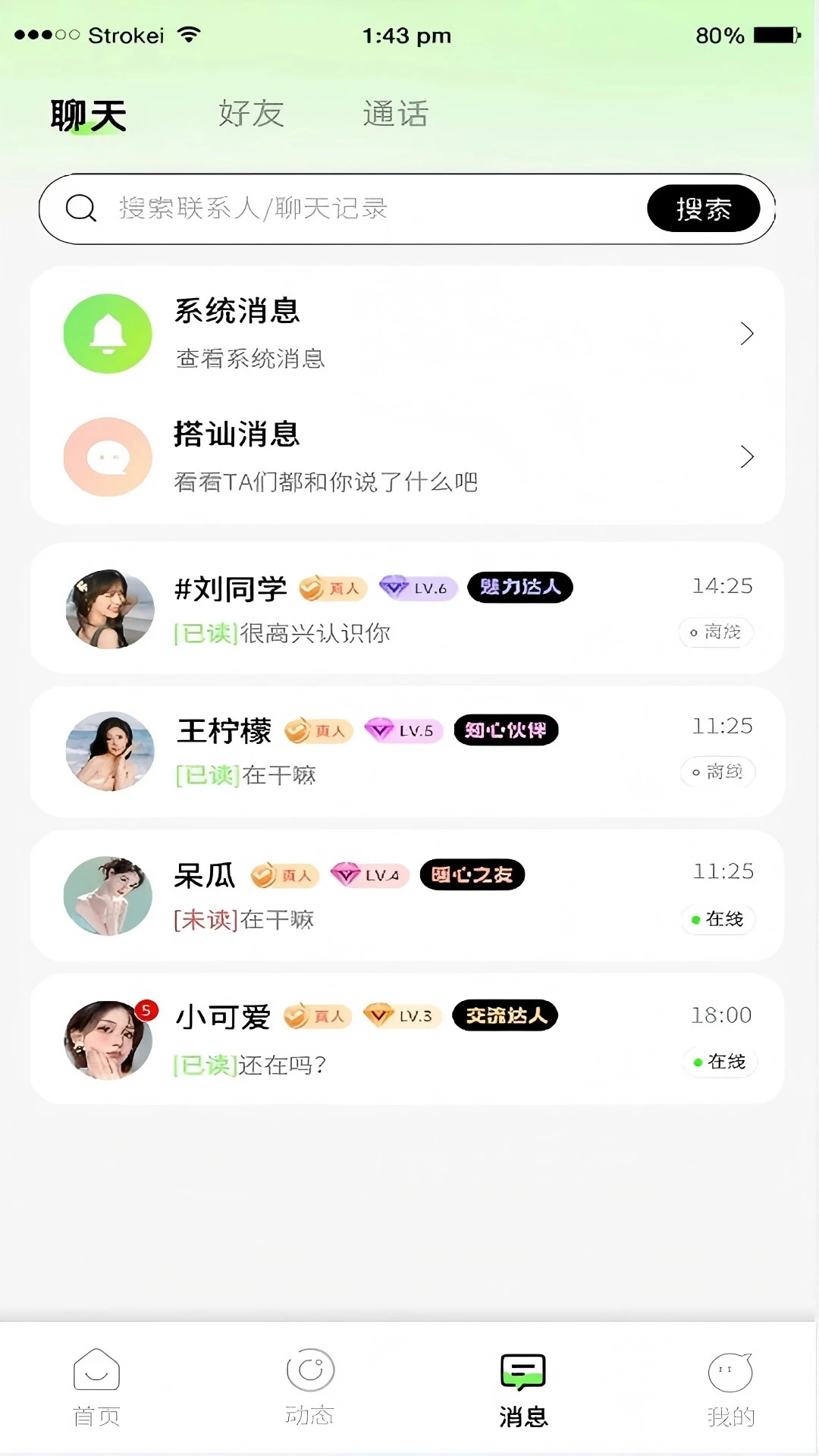 ����(�����罻ƽ̨)v1.0.5 �ٷ�����