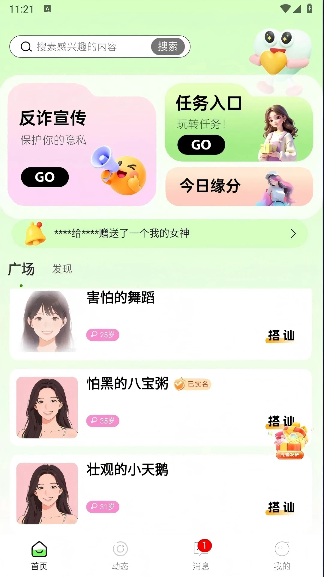 ����(�����罻ƽ̨)v1.0.5 �ٷ�����