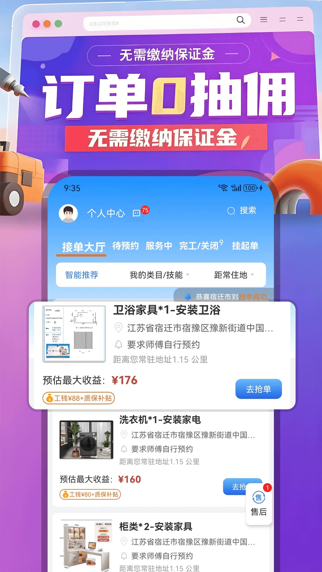 ������2026�ٷ����°汾v1.0.98 �ֻ���