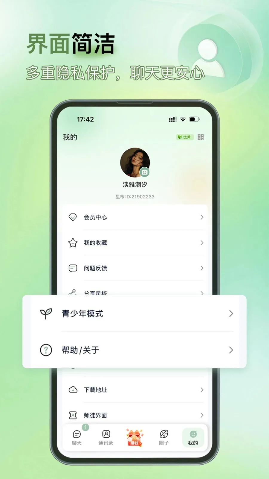 �Ǻ�(�ۺ��罻Ӧ��)v1.0.2 �ֻ���