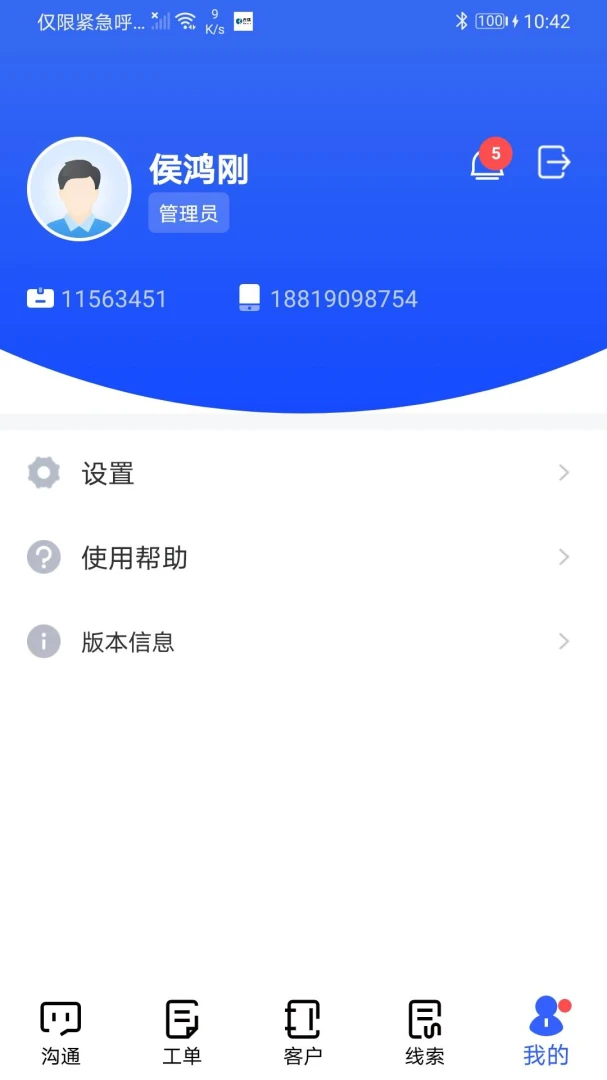 �������ܿͷ�2026���°汾v3.0.0 �ٷ�����