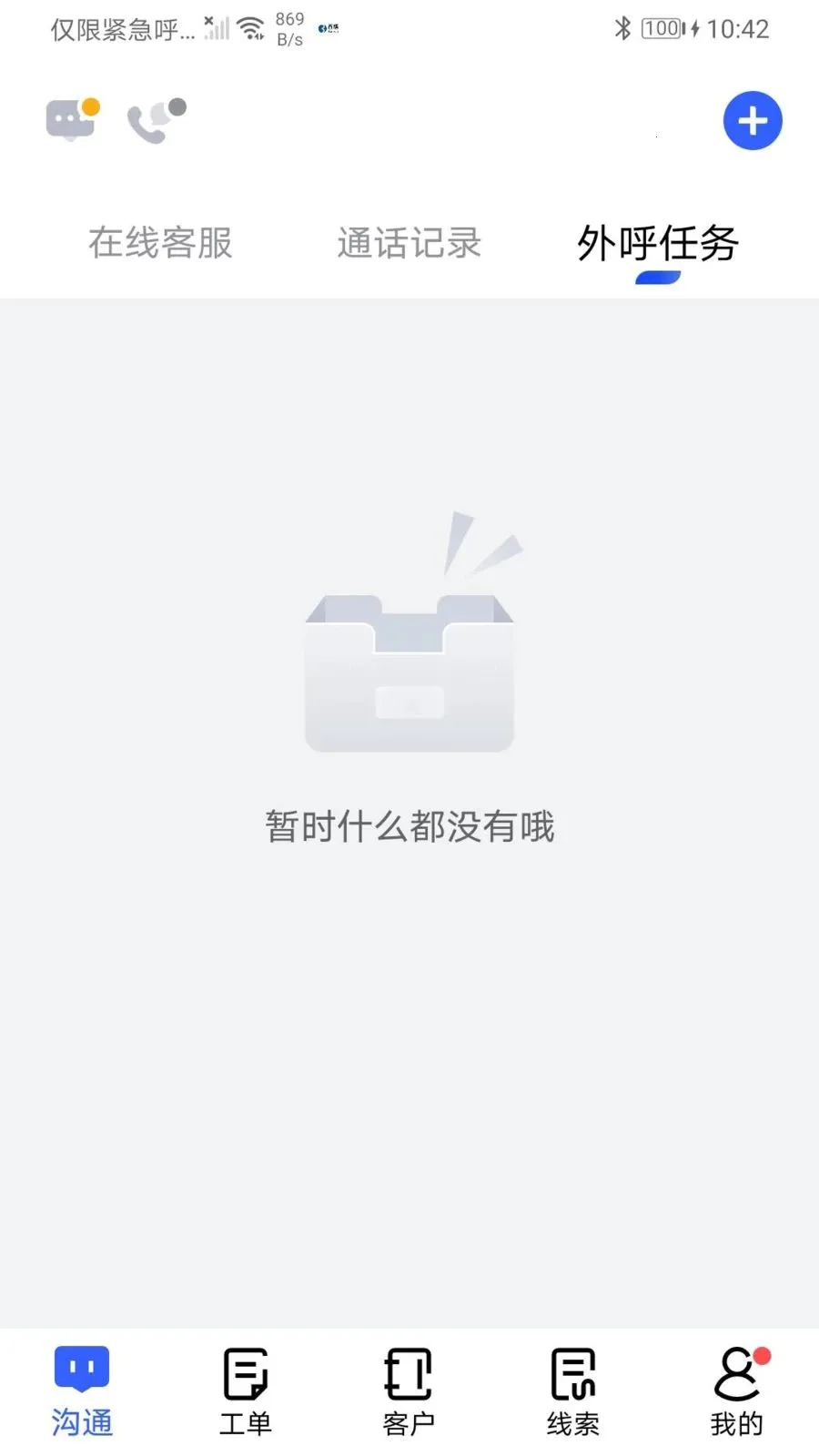 �������ܿͷ�2026���°汾v3.0.0 �ٷ�����