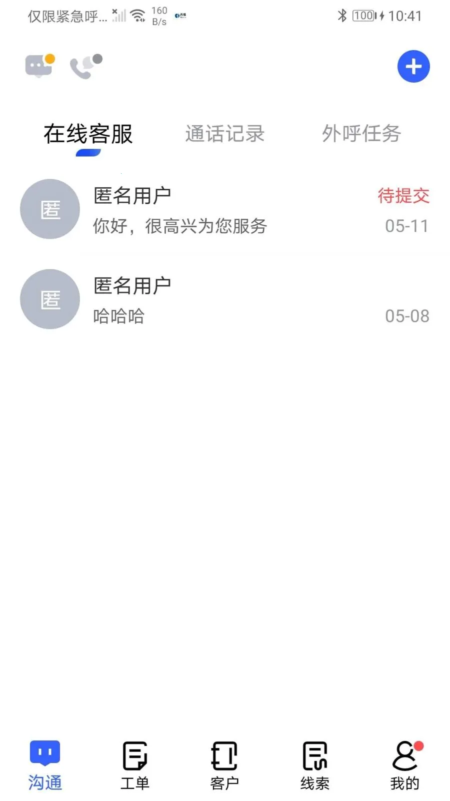�������ܿͷ�2026���°汾v3.0.0 �ٷ�����