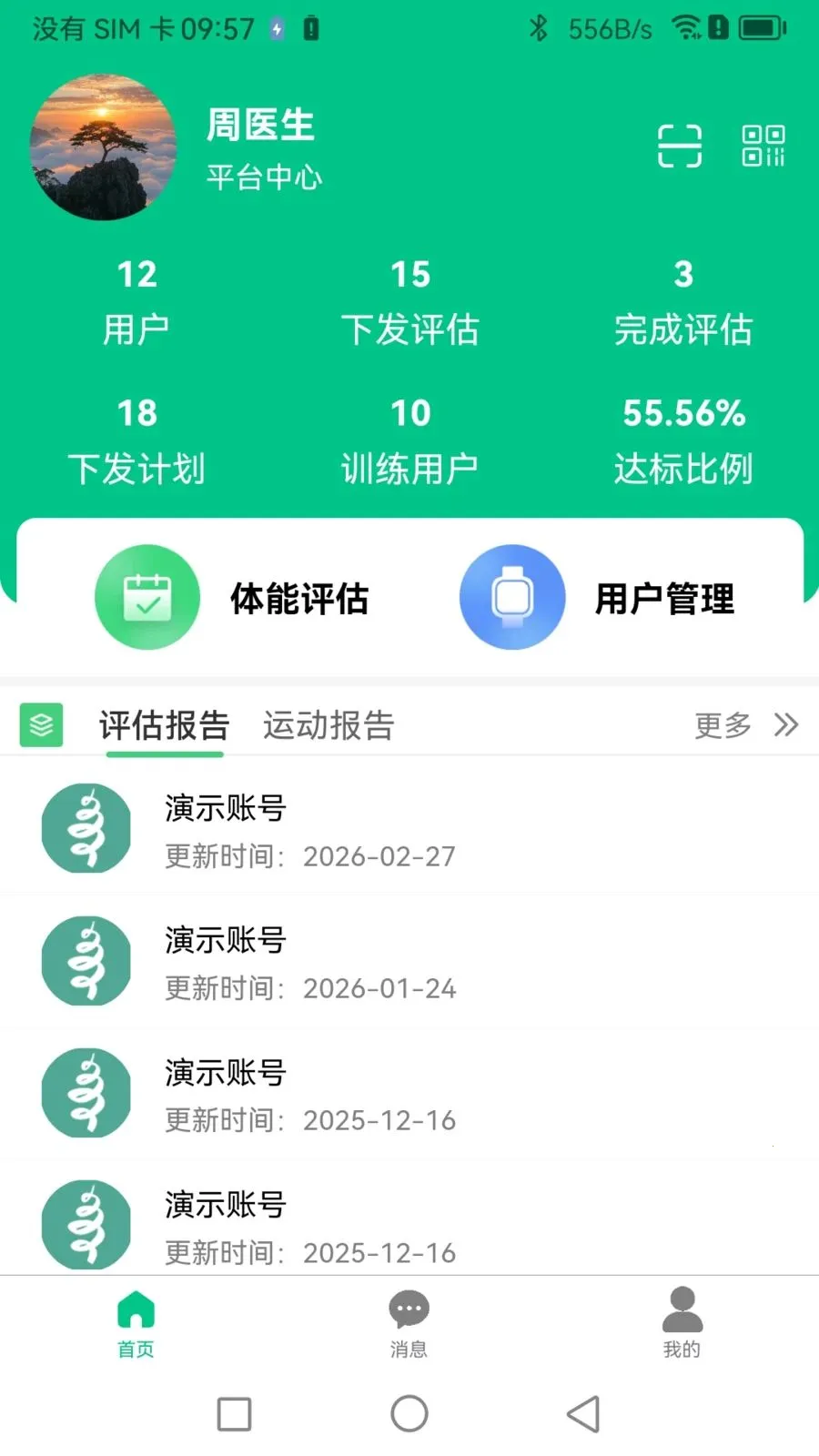 Boosterר�Ҷ˰�׿���ֻ���v1.1.0 ��׿��