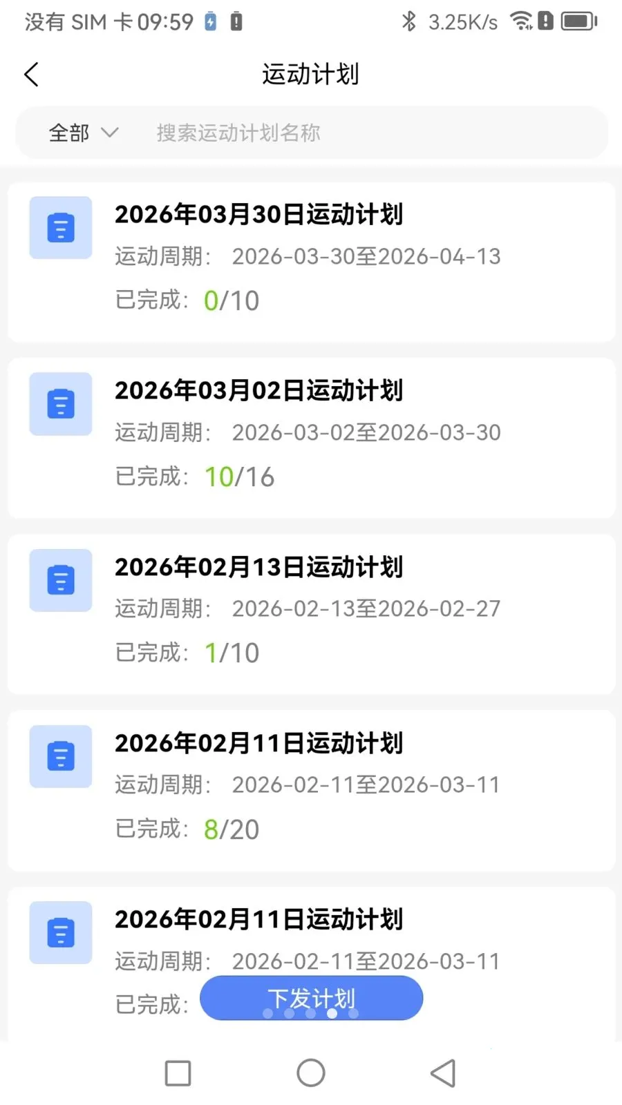 Boosterר�Ҷ˰�׿���ֻ���v1.1.0 ��׿��