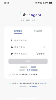 ��ҵagent2026���°汾v1.0.2 ��׿��