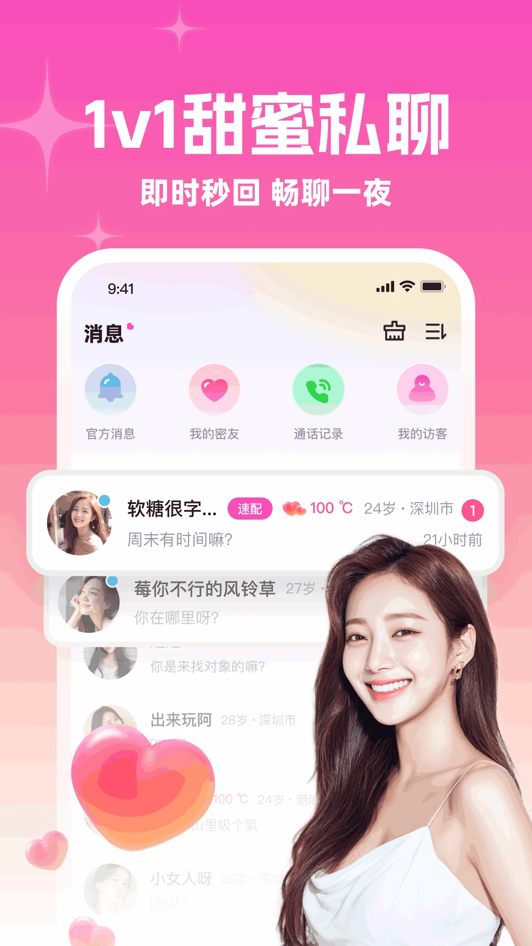 ����į��(�罻ƽ̨)v3.5.2 ��׿��