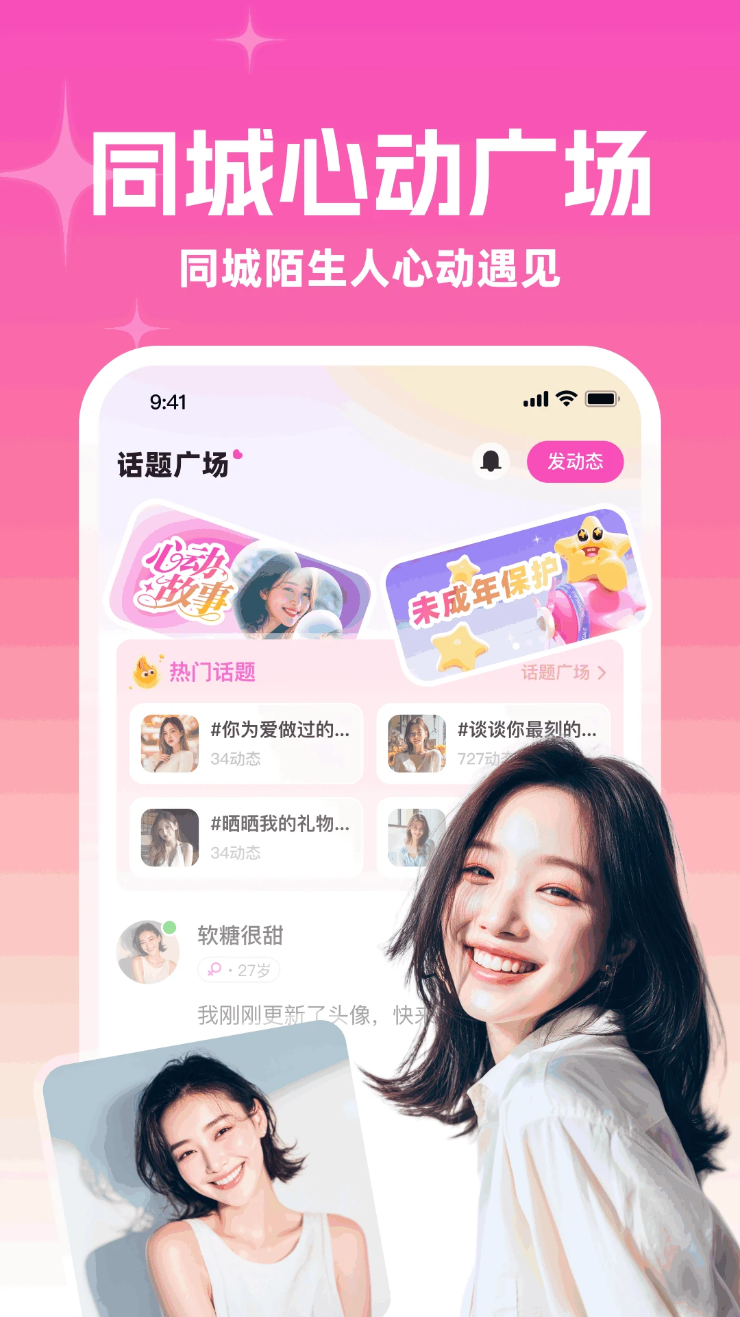 ����į��(�罻ƽ̨)v3.5.2 ��׿��