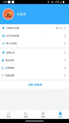 ��С���̼Ұ�(���ͷ���ƽ̨)v1.1.3 ��׿��