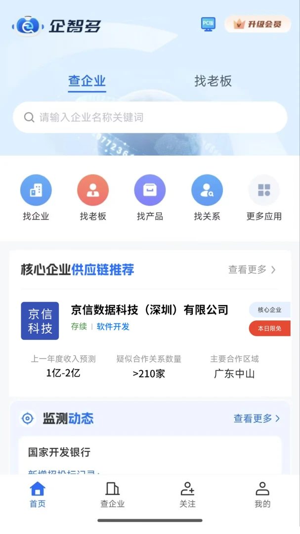 ���Ƕ�2026���°汾v1.1.4 ��Ѱ�