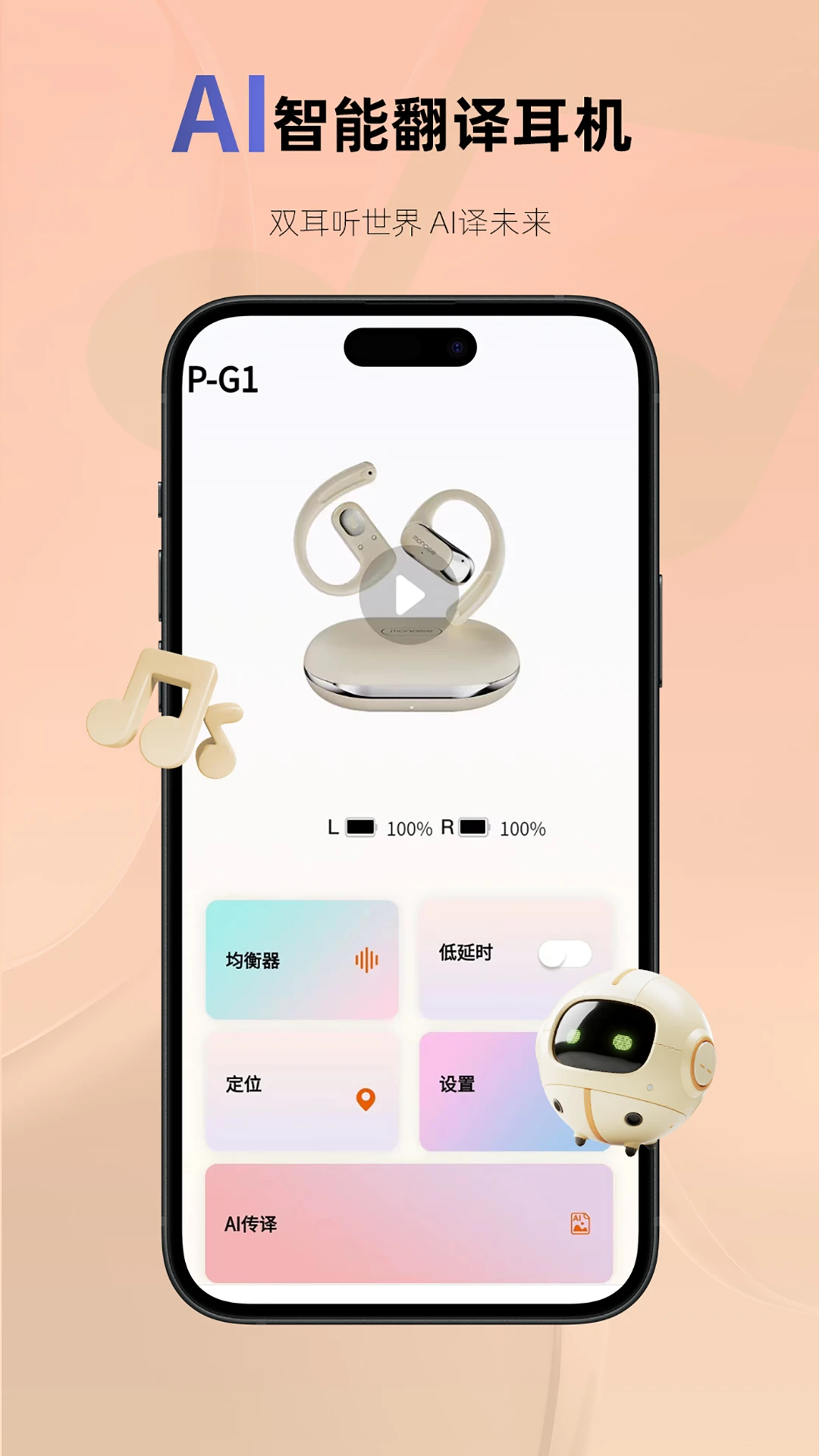 MonoiseĦ��2026�ٷ����°汾v1.4.6 ��Ѱ�